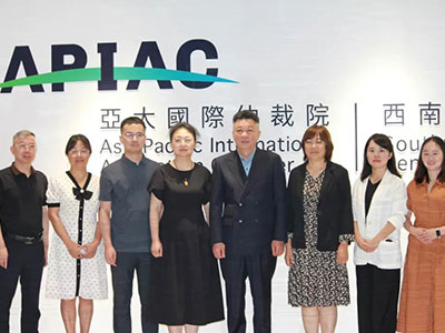 亚太国际仲裁院与成都大学合作框架协议签约