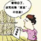 【Alli学姐】留学租房陷阱麻烦不少，自驾撞了动物怎么办？